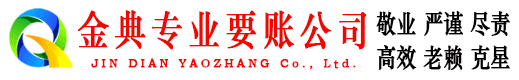 七星讨债公司